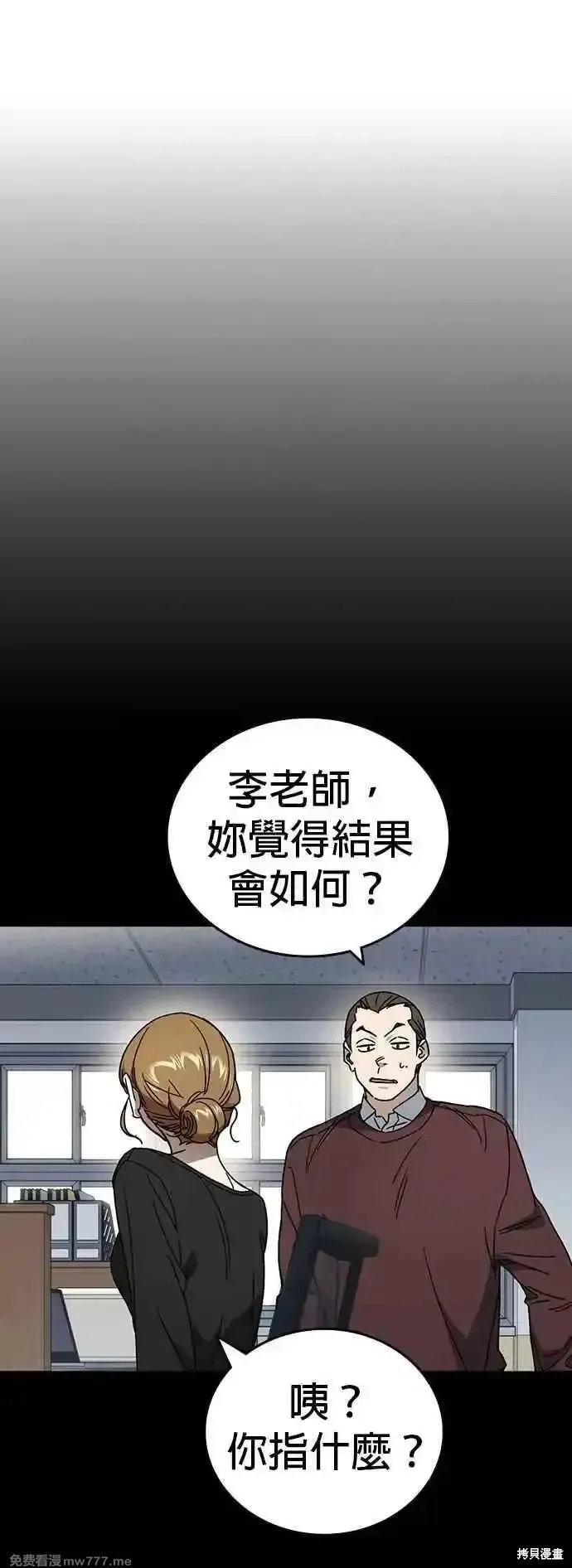 痞子学霸,第3季第26话,第63张