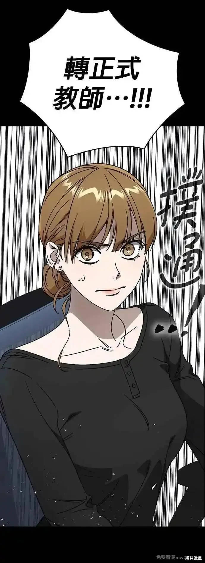 痞子学霸,第3季第26话,第65张