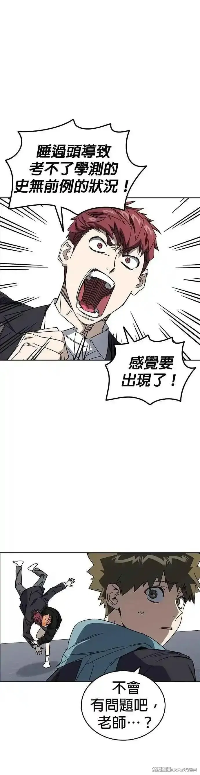 痞子学霸,第3季第26话,第8张