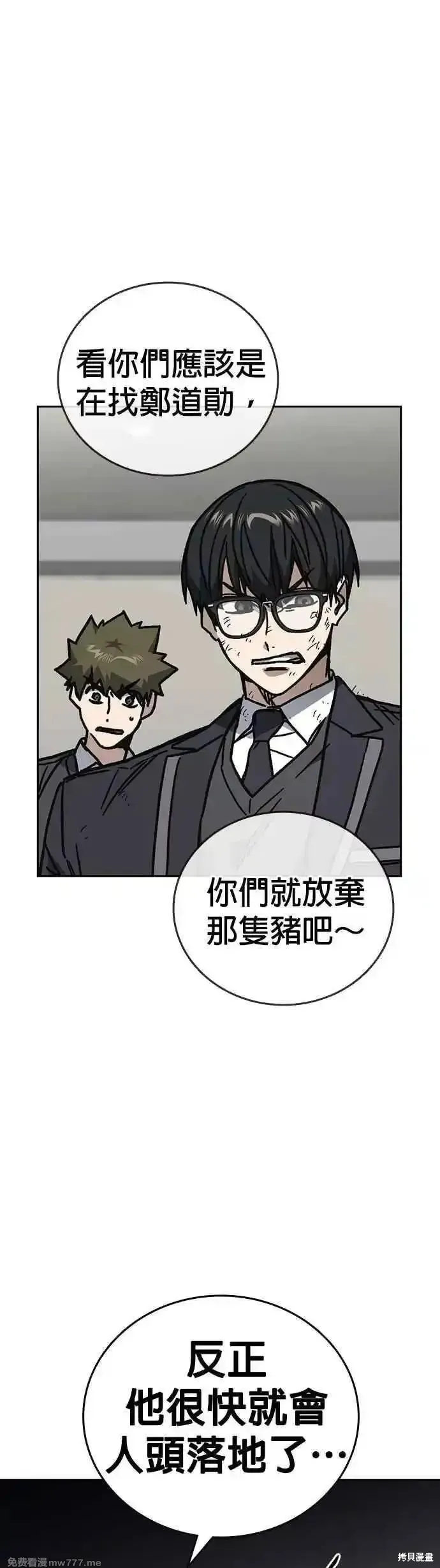 痞子学霸,第3季第17话,第12张