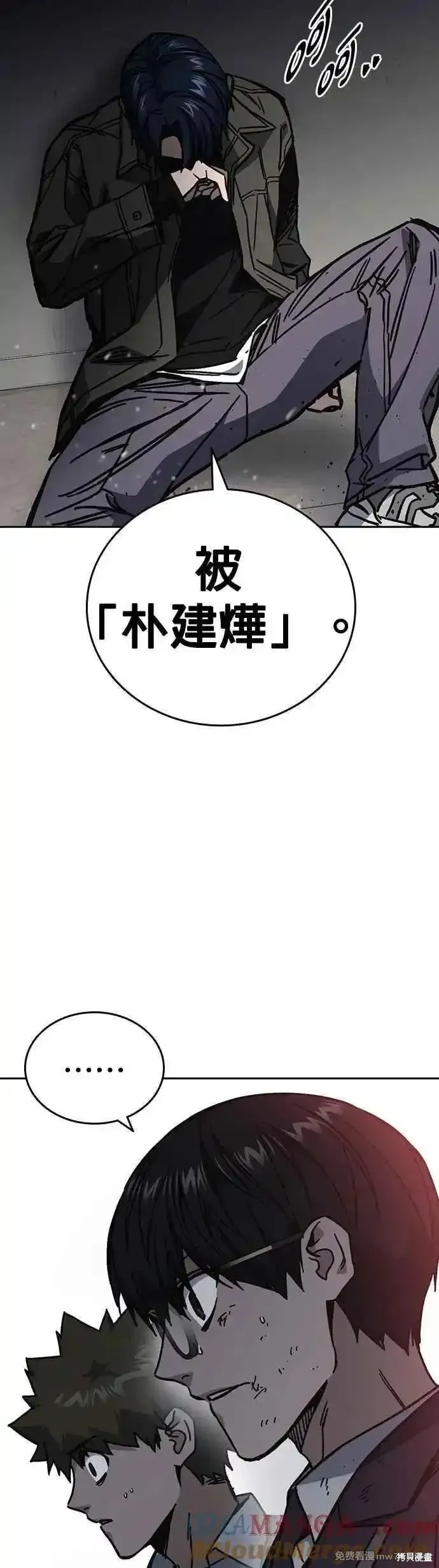 痞子学霸,第3季第17话,第13张