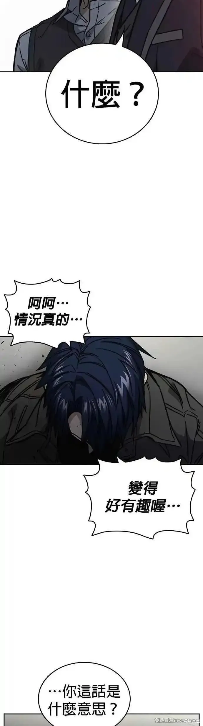 痞子学霸,第3季第17话,第14张