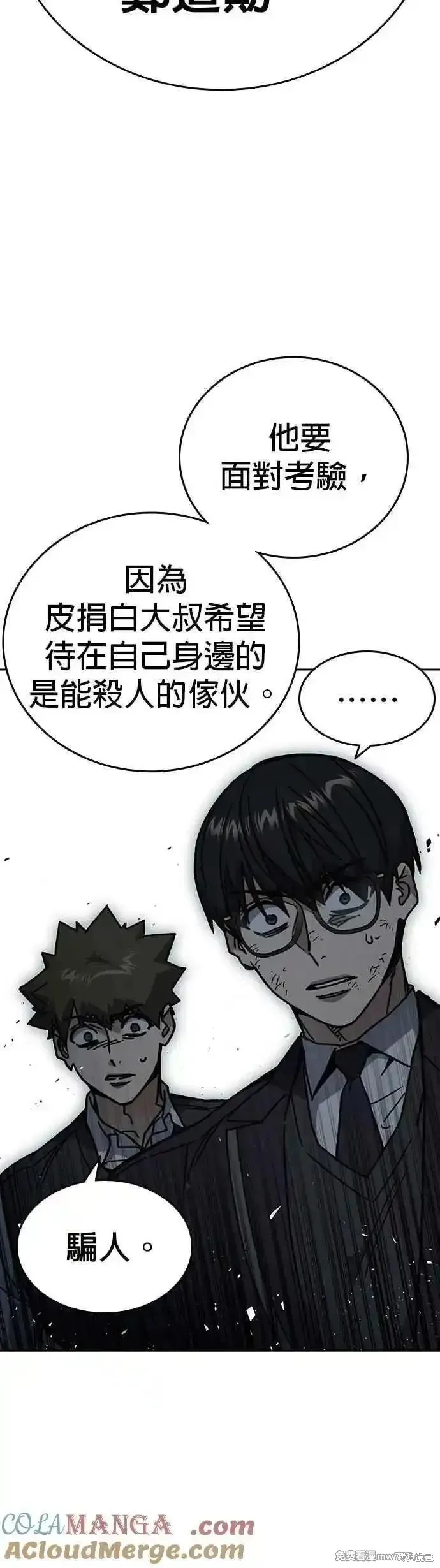 痞子学霸,第3季第17话,第16张