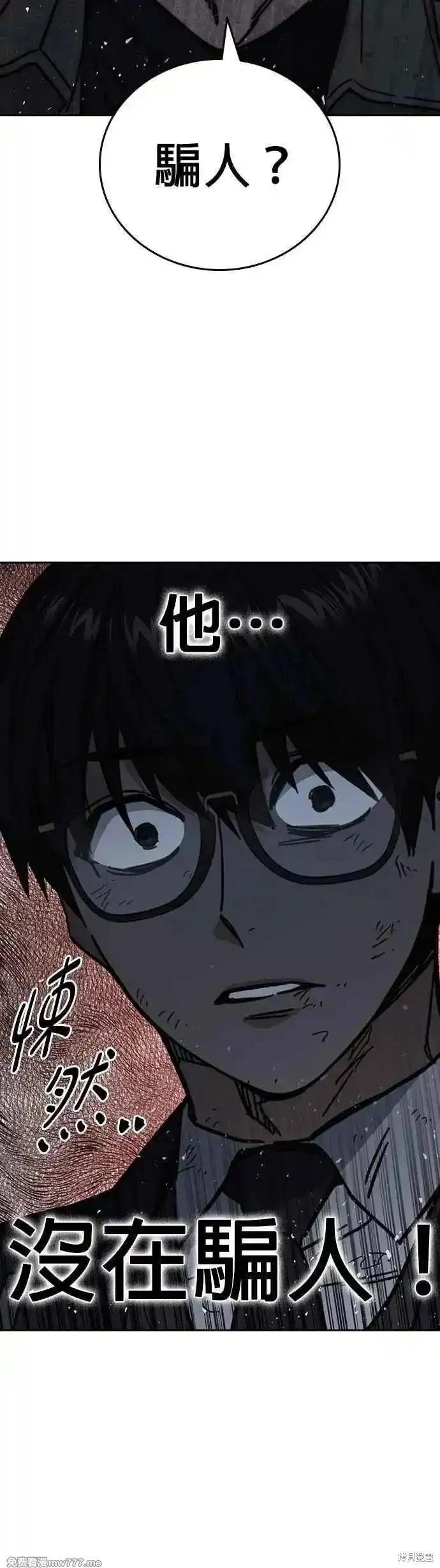 痞子学霸,第3季第17话,第18张