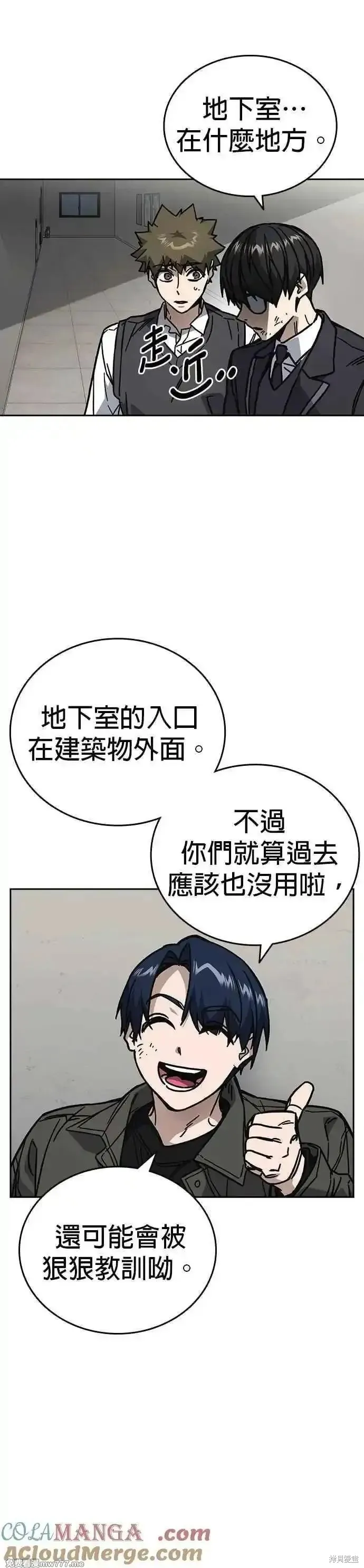 痞子学霸,第3季第17话,第19张