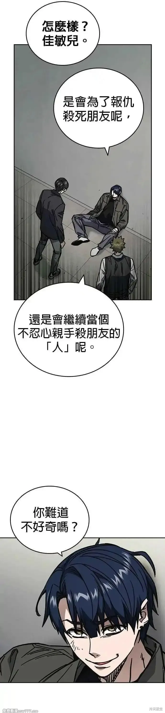 痞子学霸,第3季第17话,第20张
