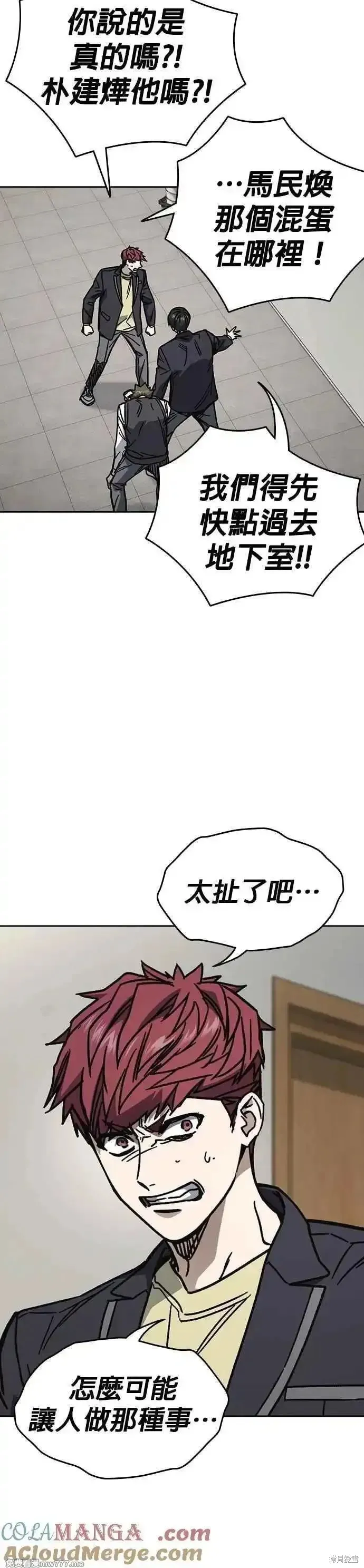 痞子学霸,第3季第17话,第22张
