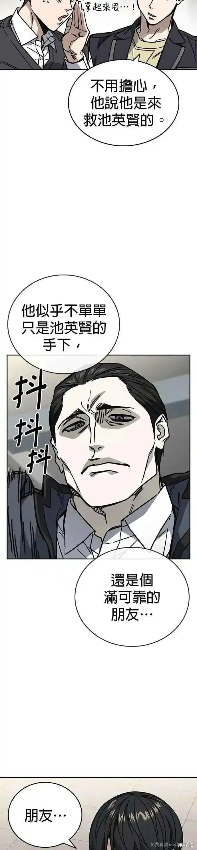 痞子学霸,第3季第17话,第24张