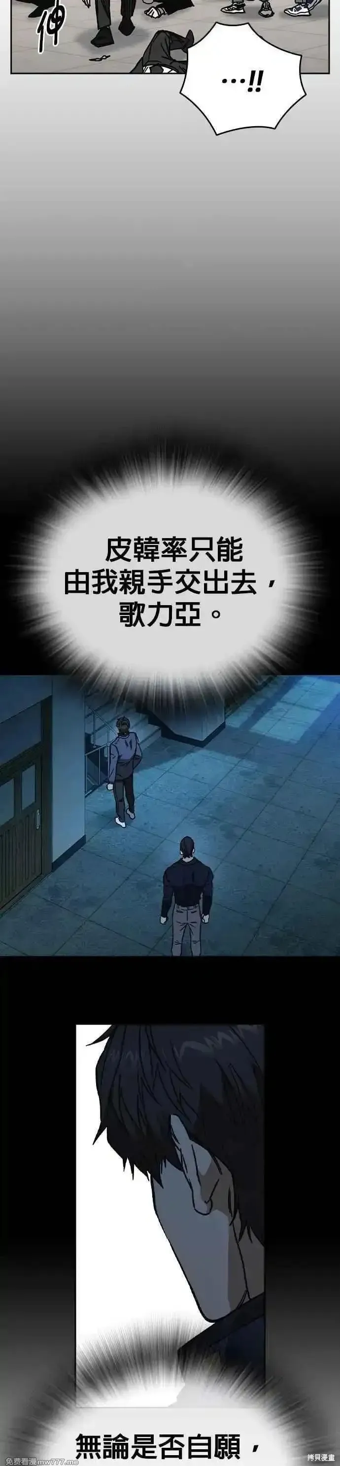 痞子学霸,第3季第17话,第26张