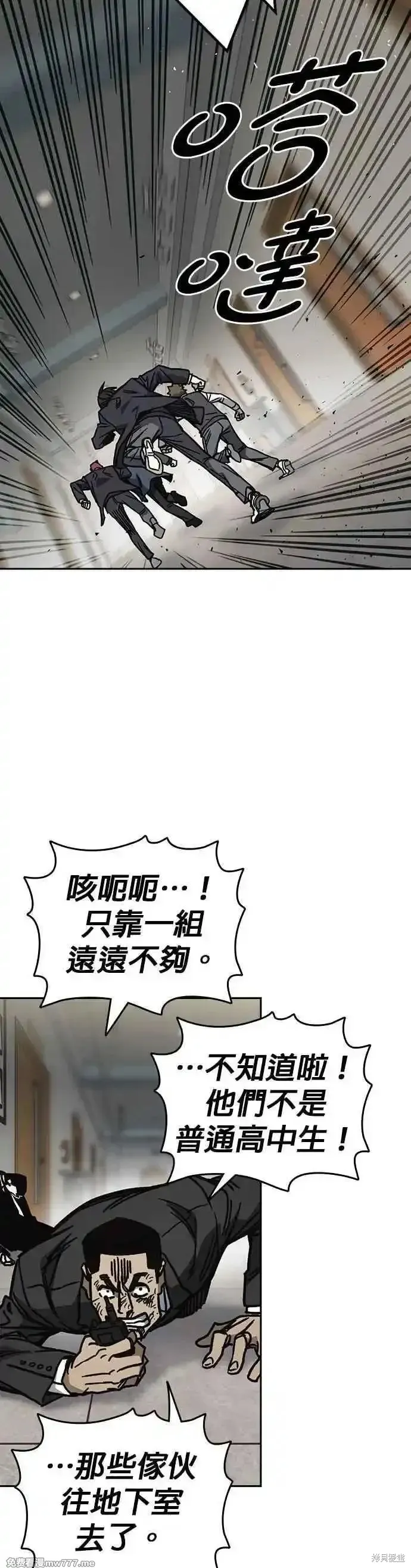 痞子学霸,第3季第17话,第29张