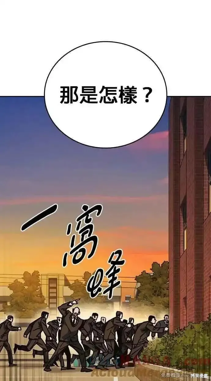 痞子学霸,第3季第17话,第40张