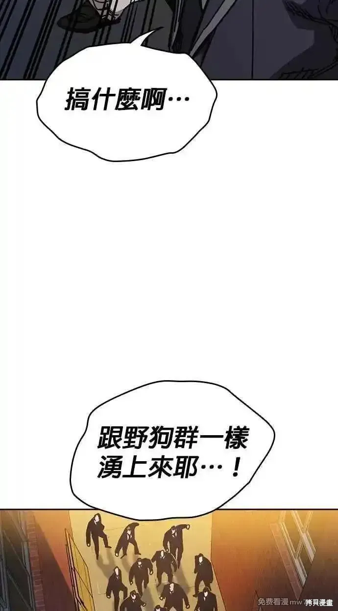 痞子学霸,第3季第17话,第51张