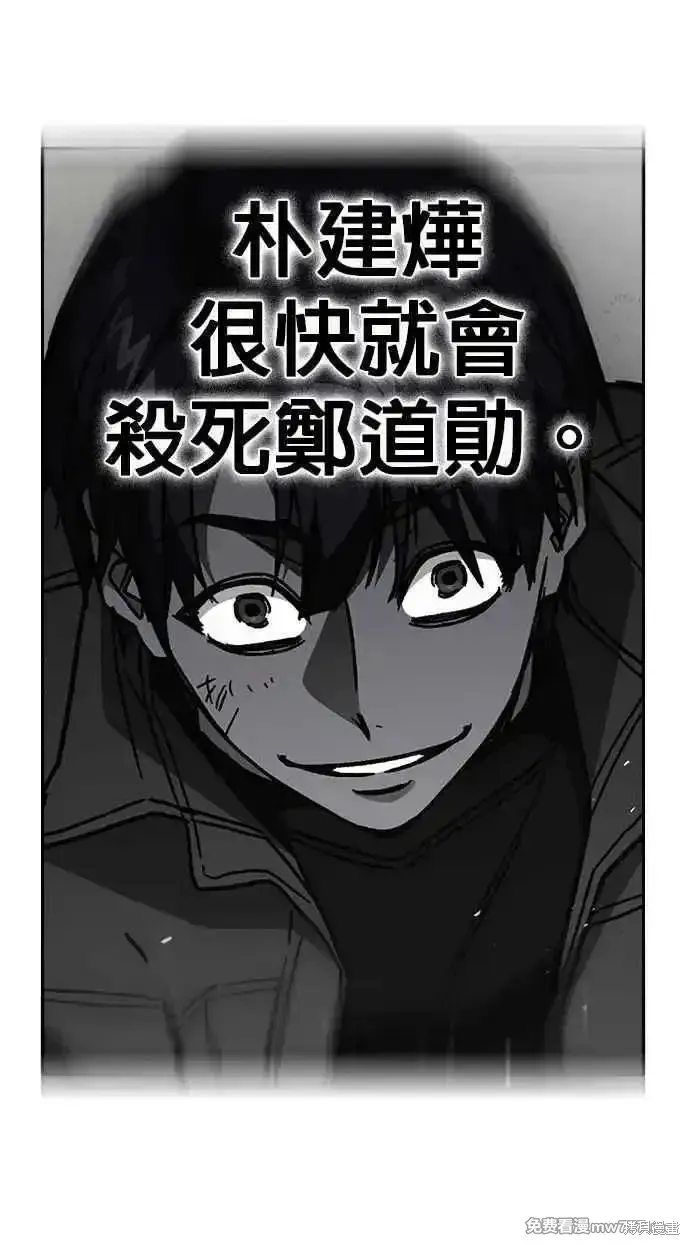 痞子学霸,第3季第17话,第54张