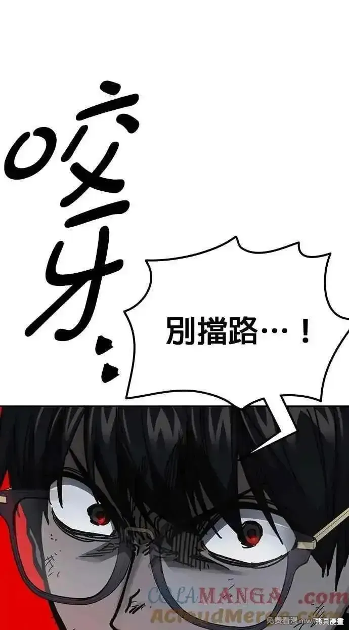 痞子学霸,第3季第17话,第55张