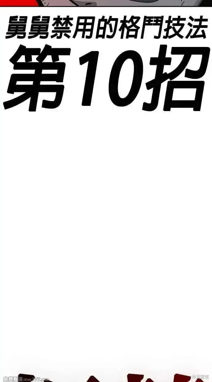 痞子学霸,第3季第17话,第56张