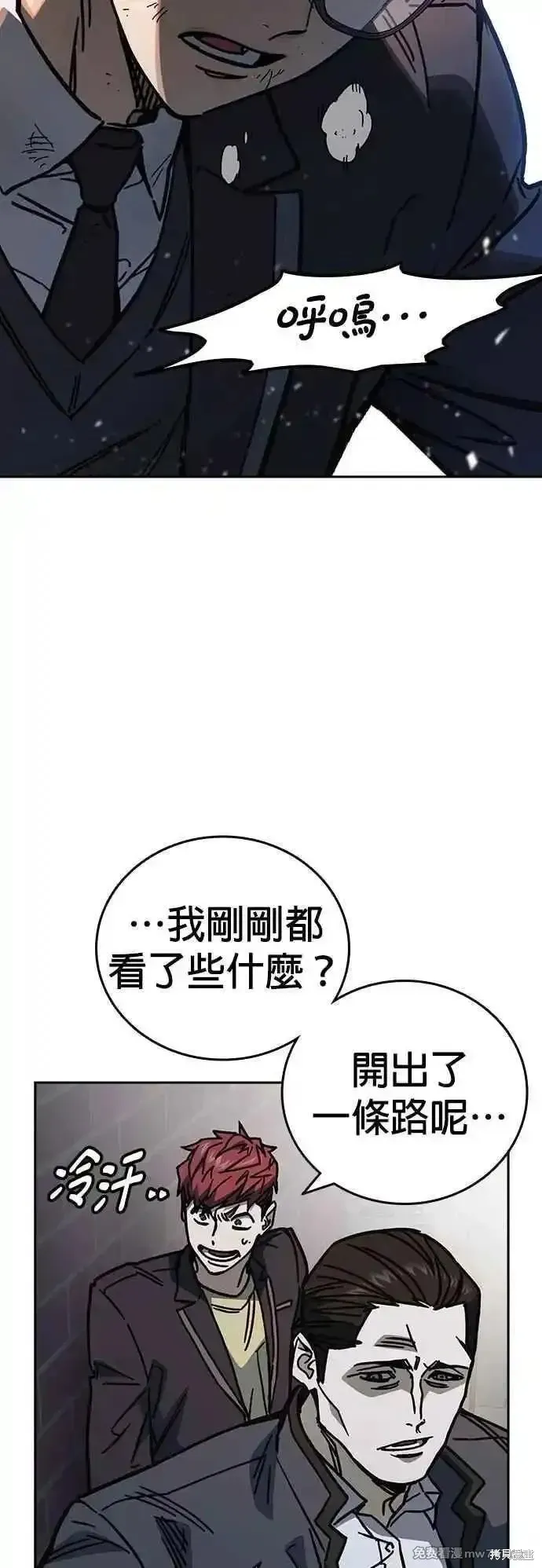 痞子学霸,第3季第17话,第62张