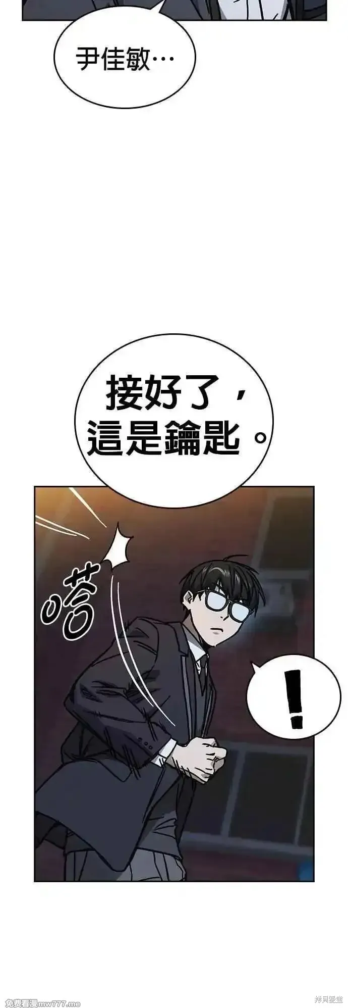 痞子学霸,第3季第17话,第63张