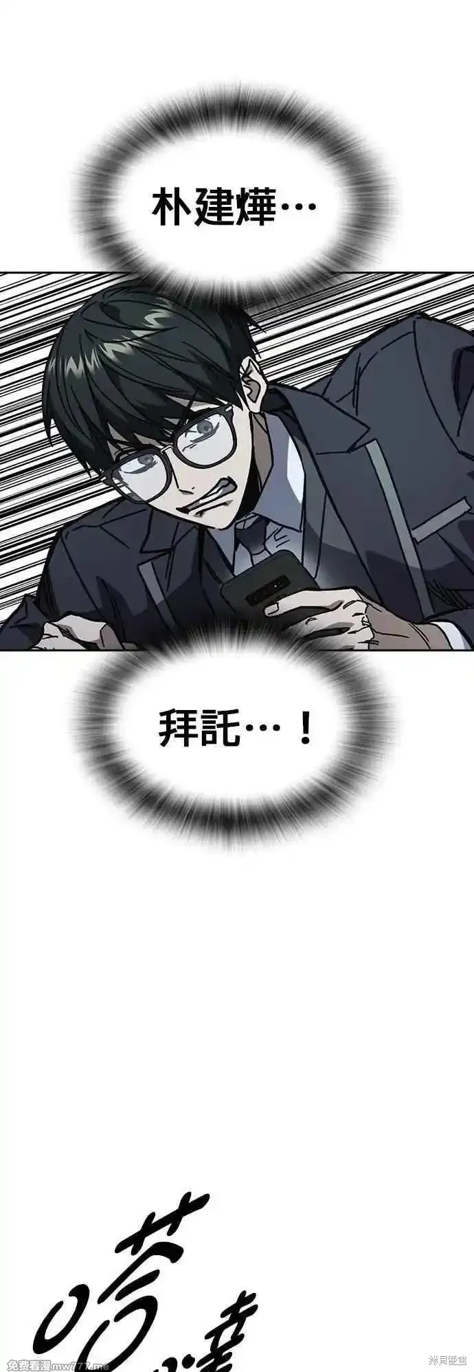 痞子学霸,第3季第17话,第68张