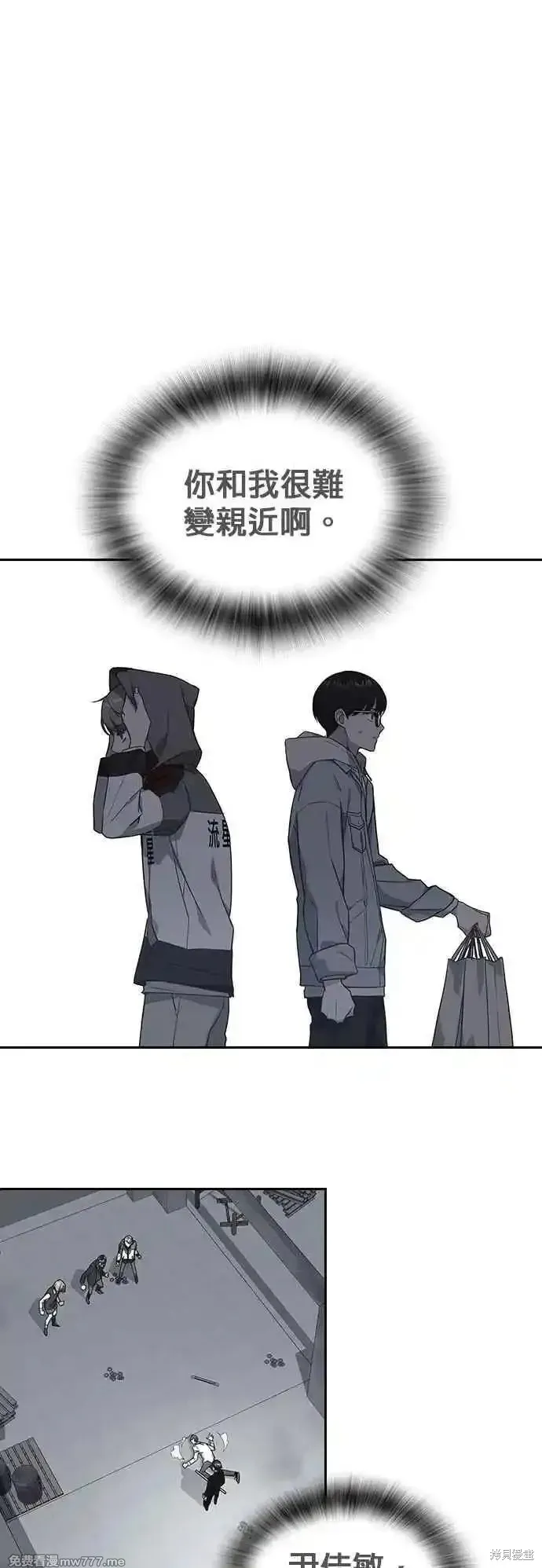 痞子学霸,第3季第17话,第72张
