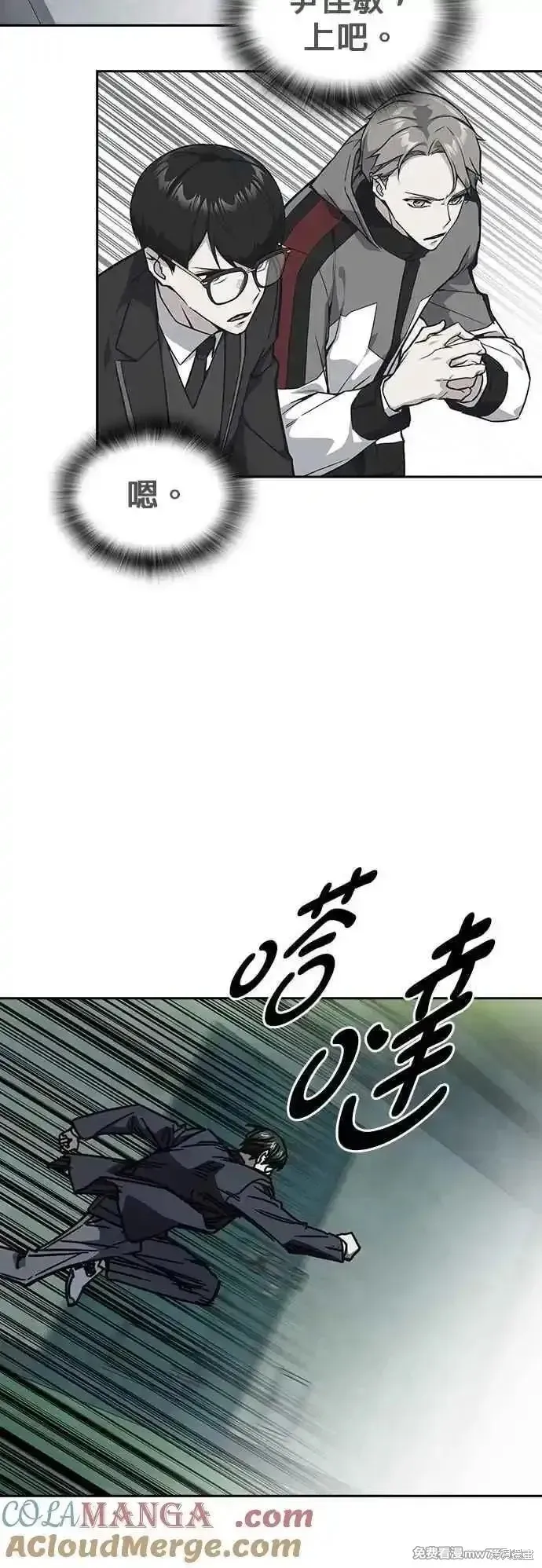 痞子学霸,第3季第17话,第73张