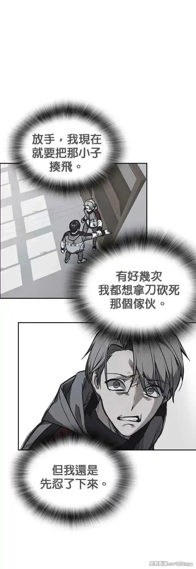 痞子学霸,第3季第17话,第74张