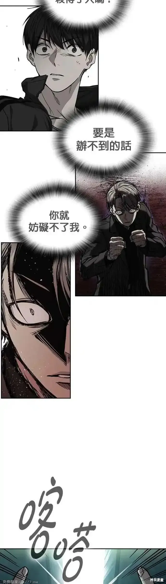 痞子学霸,第3季第17话,第77张