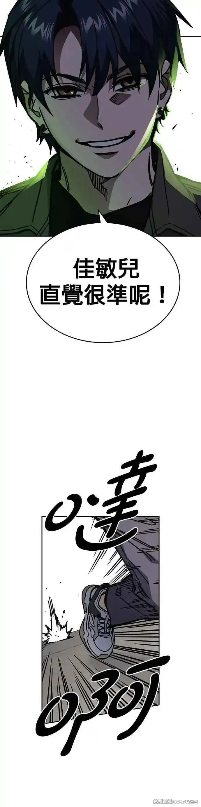 痞子学霸,第3季第17话,第8张