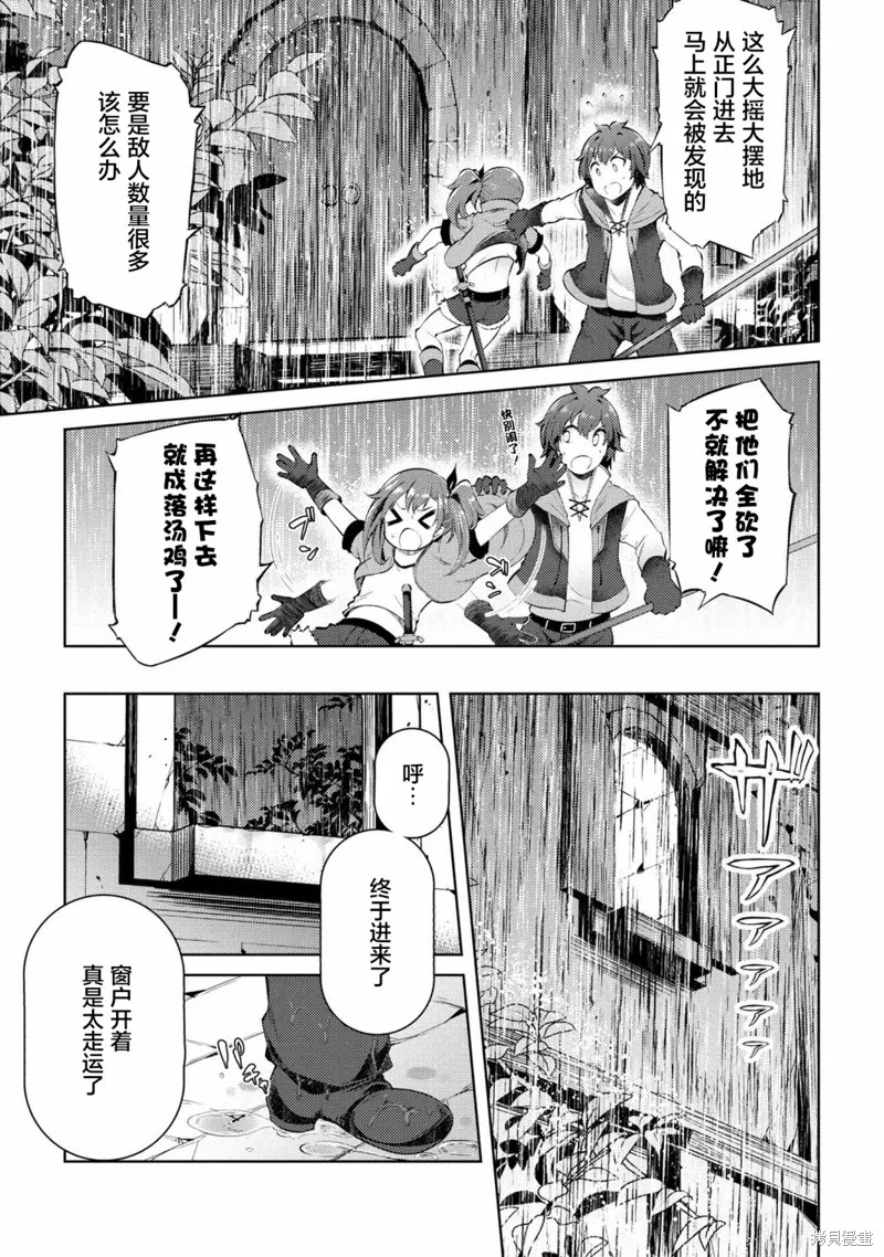 因为家被烧了而自暴自弃的我、用仅剩的钱买了一个黑暗精灵奴隶,第08话,第17张
