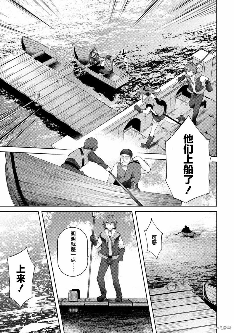因为家被烧了而自暴自弃的我、用仅剩的钱买了一个黑暗精灵奴隶,第08话,第9张