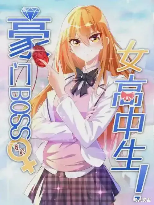 卜卦公女,第71话,第160张