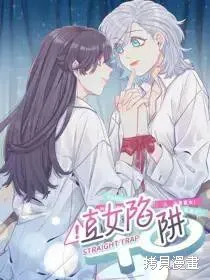 卜卦公女,第71话,第161张