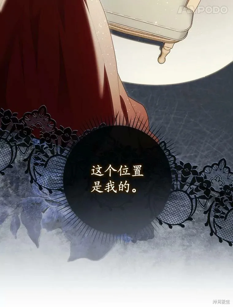 卜卦公女,第71话,第24张