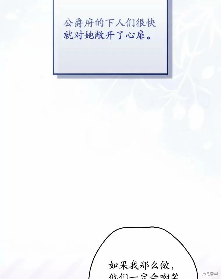 卜卦公女,第71话,第50张