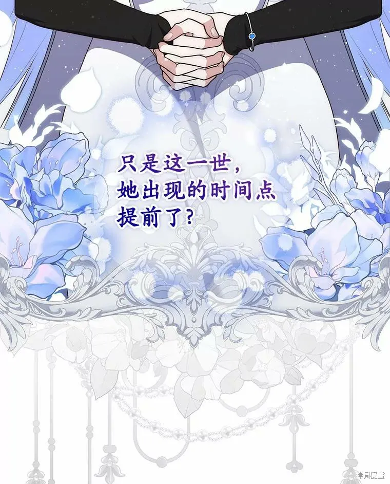 卜卦公女,第71话,第70张
