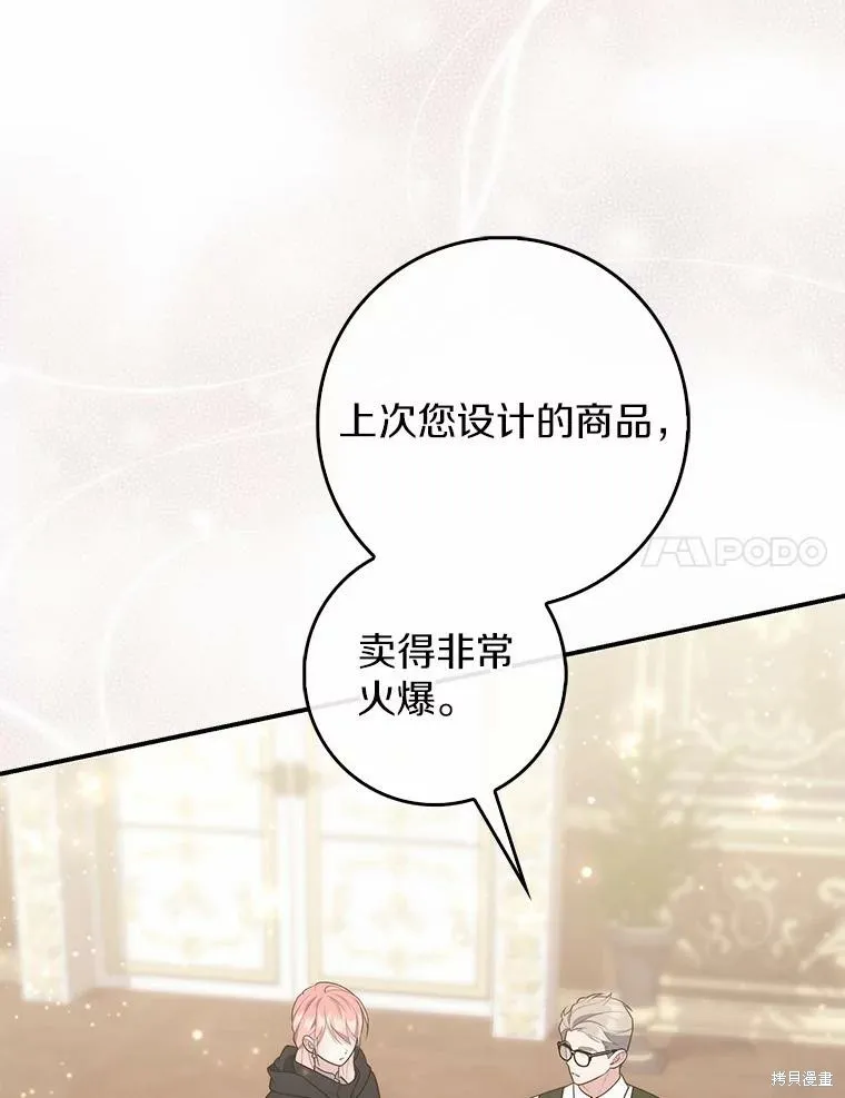 卜卦公女,第71话,第94张
