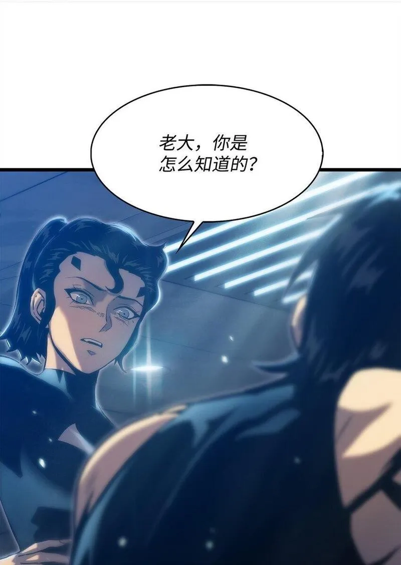只想当小透明的我居然召唤出老虎,30 对面的人,第20张