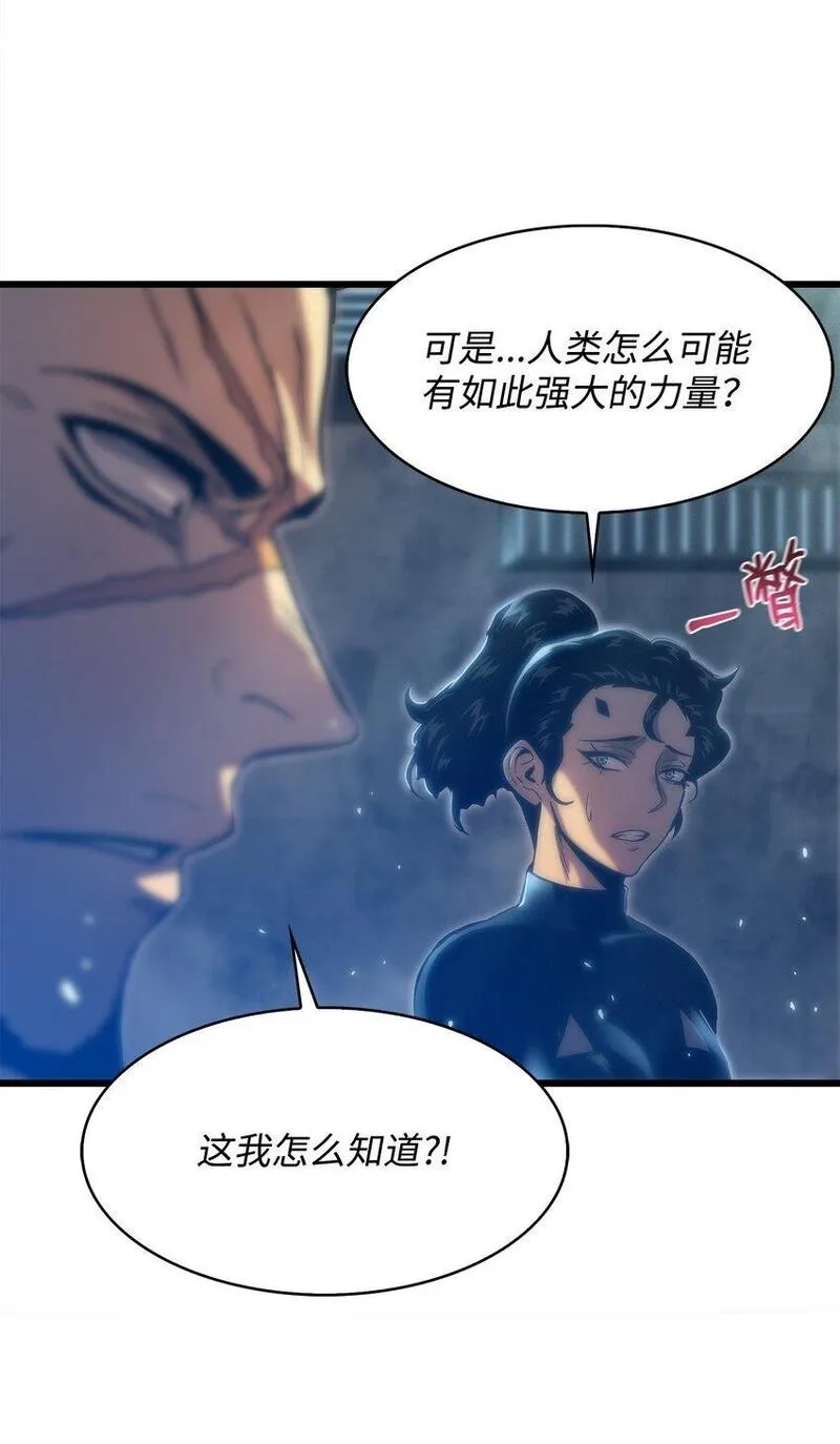 只想当小透明的我居然召唤出老虎,30 对面的人,第22张