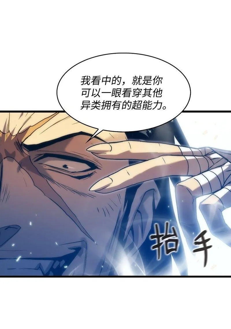 只想当小透明的我居然召唤出老虎,30 对面的人,第25张