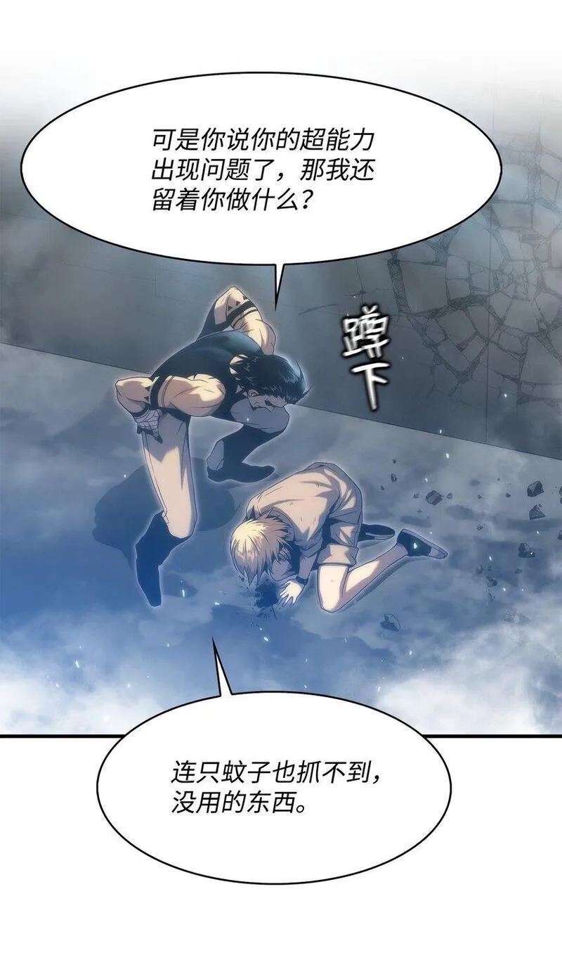 只想当小透明的我居然召唤出老虎,30 对面的人,第27张