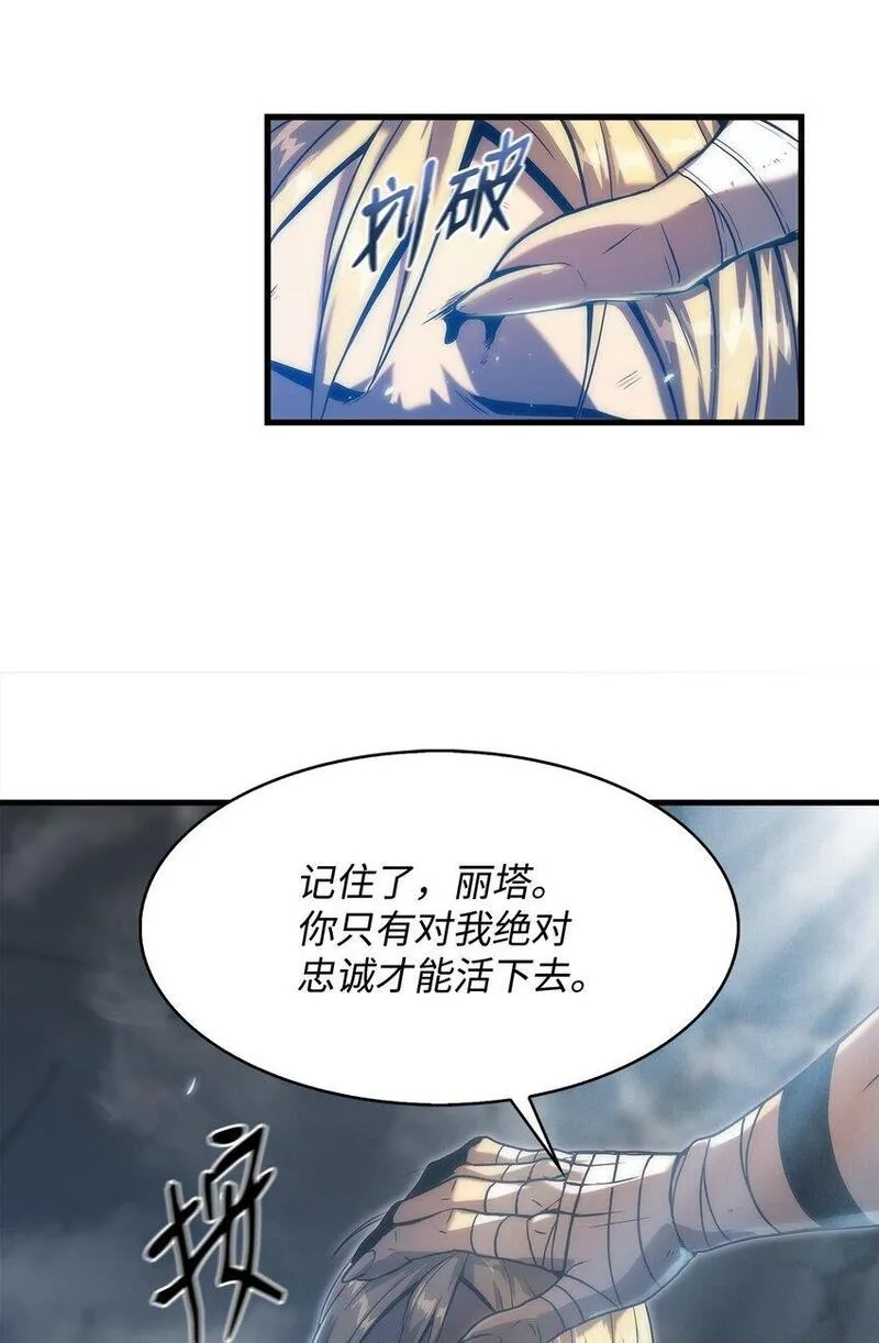 只想当小透明的我居然召唤出老虎,30 对面的人,第28张