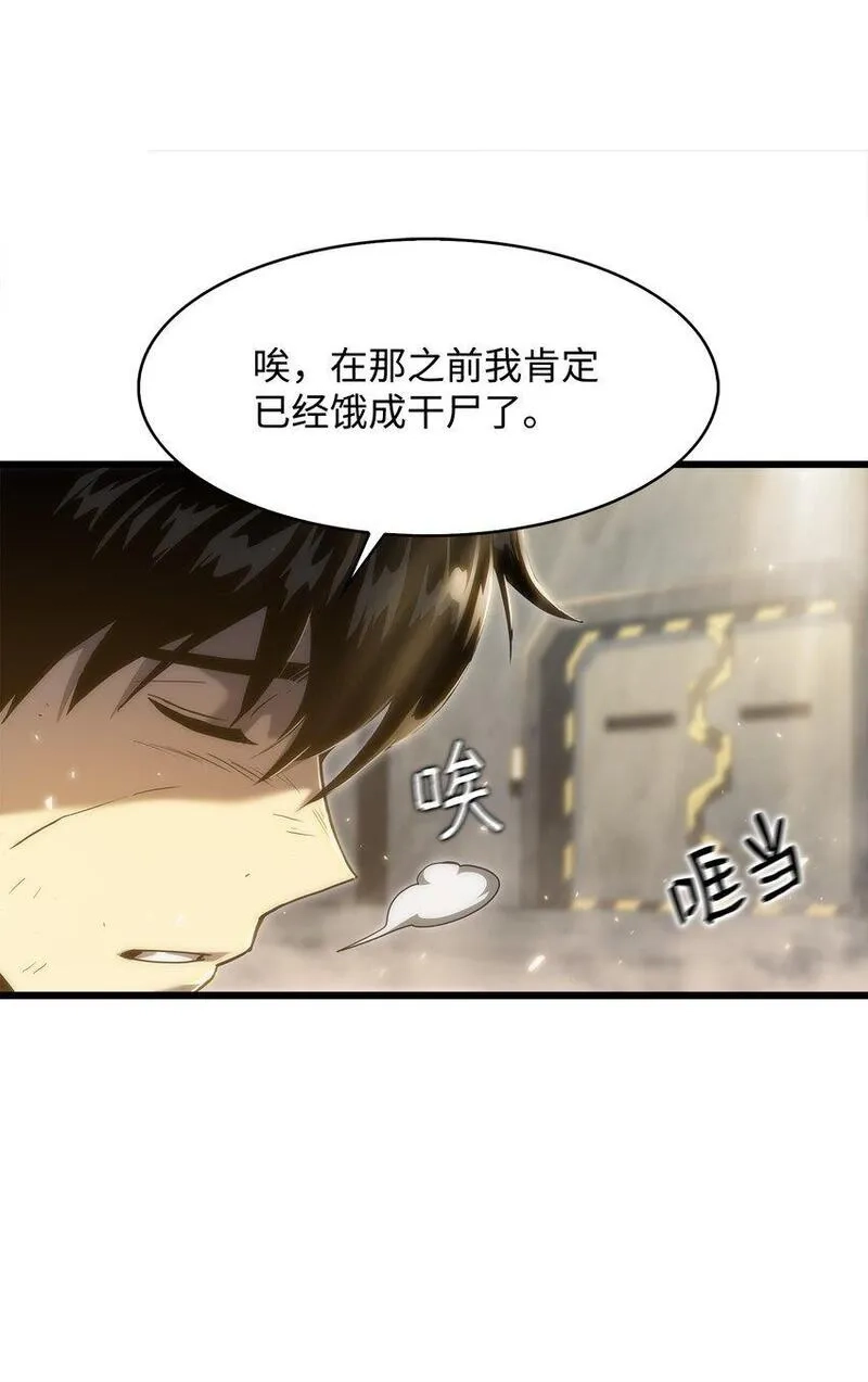 只想当小透明的我居然召唤出老虎,30 对面的人,第37张