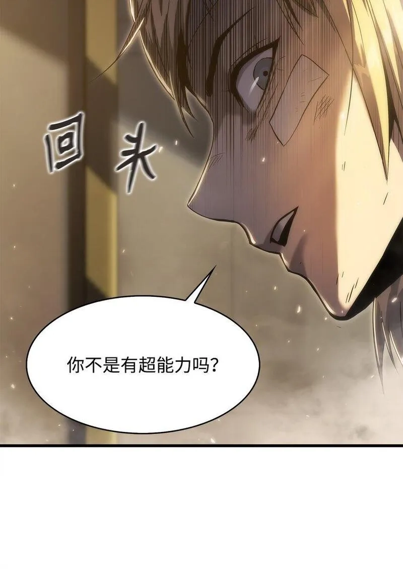 只想当小透明的我居然召唤出老虎,30 对面的人,第44张