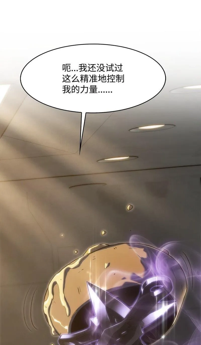 只想当小透明的我居然召唤出老虎,30 对面的人,第47张