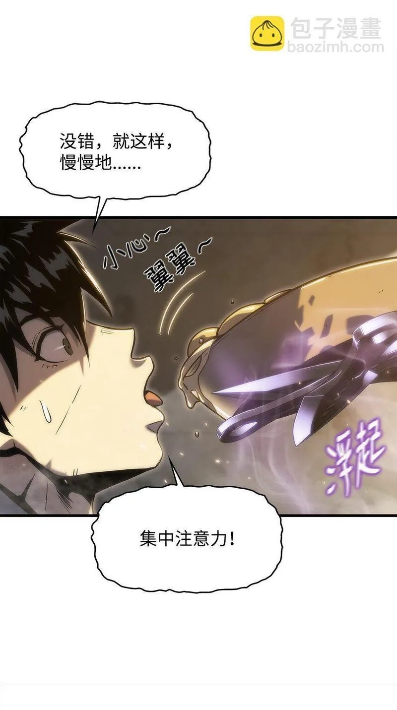 只想当小透明的我居然召唤出老虎,30 对面的人,第49张