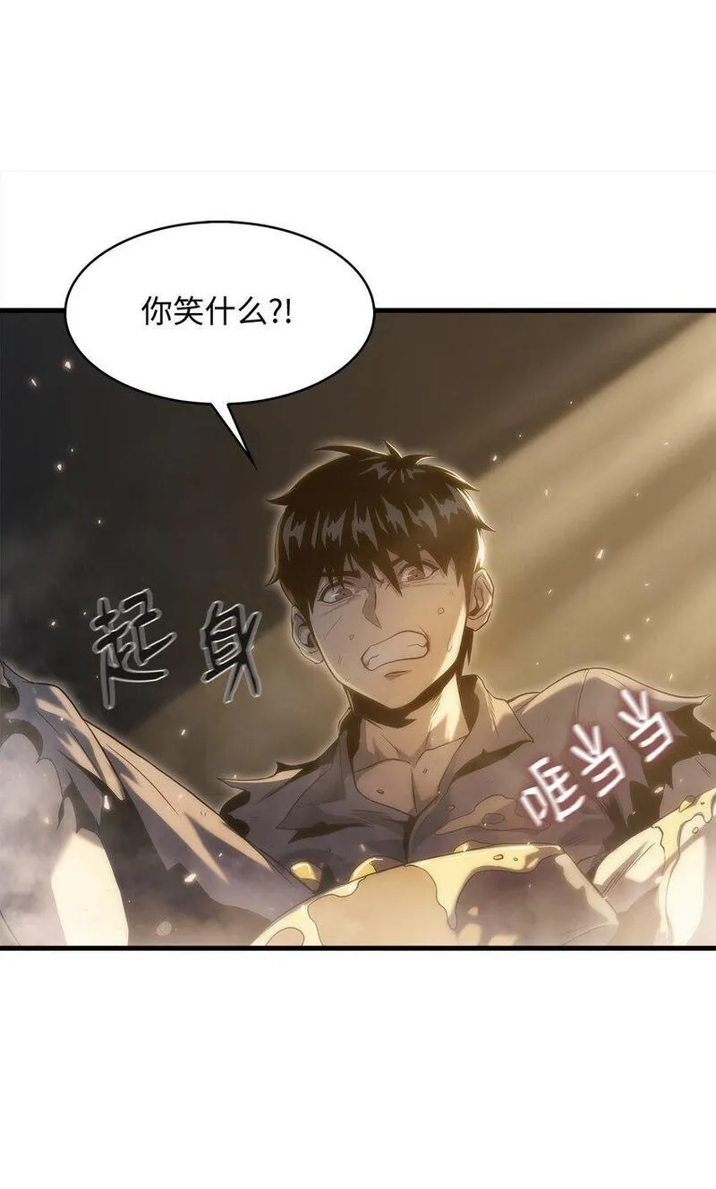 只想当小透明的我居然召唤出老虎,30 对面的人,第54张