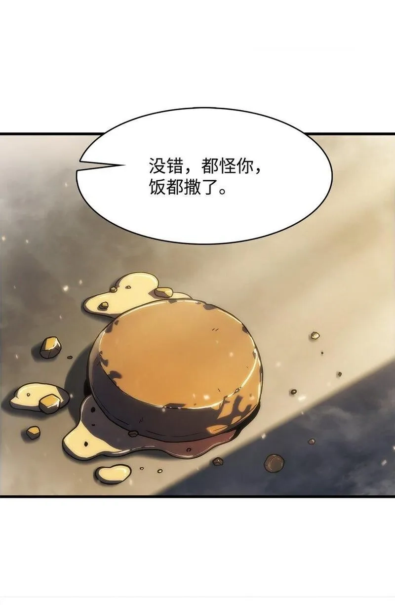 只想当小透明的我居然召唤出老虎,30 对面的人,第59张