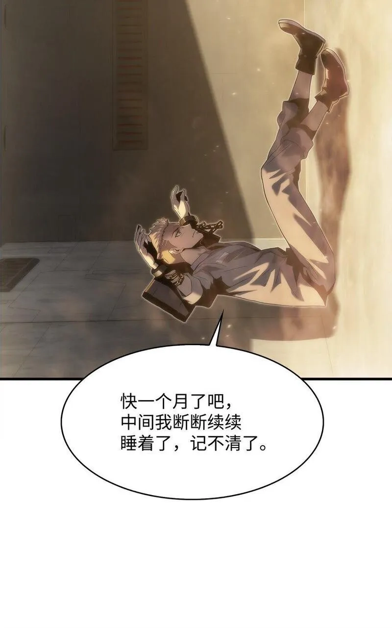 只想当小透明的我居然召唤出老虎,30 对面的人,第63张