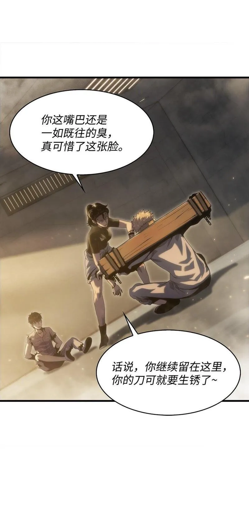 只想当小透明的我居然召唤出老虎,30 对面的人,第72张