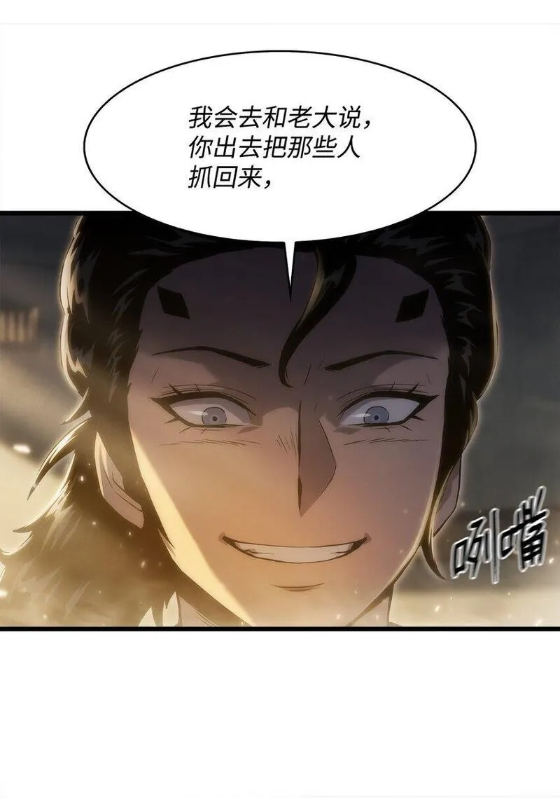 只想当小透明的我居然召唤出老虎,30 对面的人,第83张