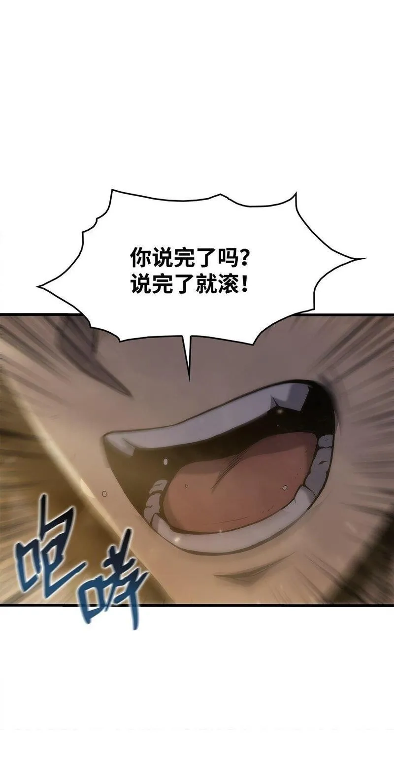 只想当小透明的我居然召唤出老虎,30 对面的人,第89张